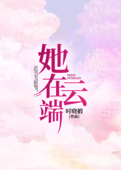 守得雲開見月明