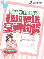 糙漢秒送空間物資