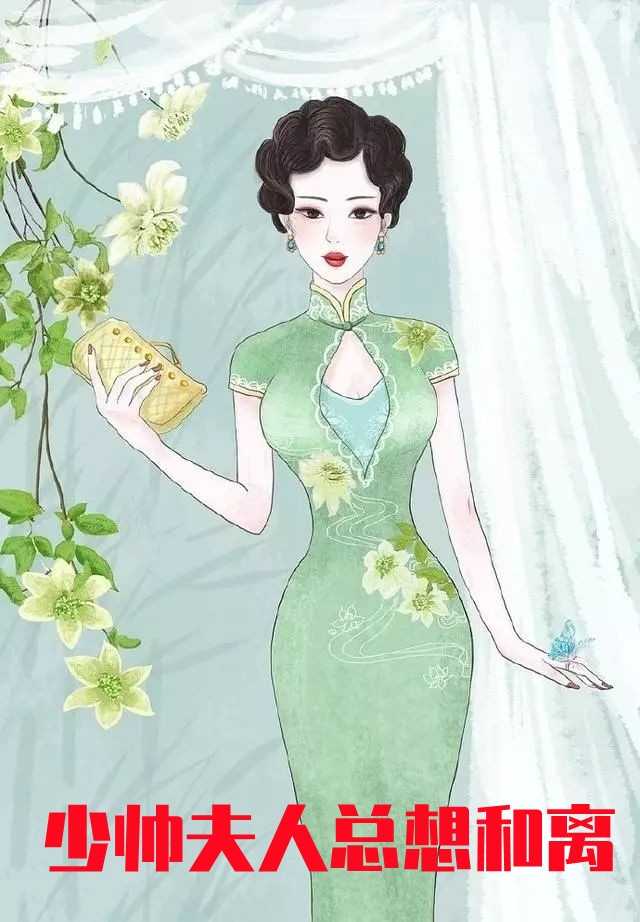 財寵嬌妻縂裁悠著點唐知夏蓆九宸