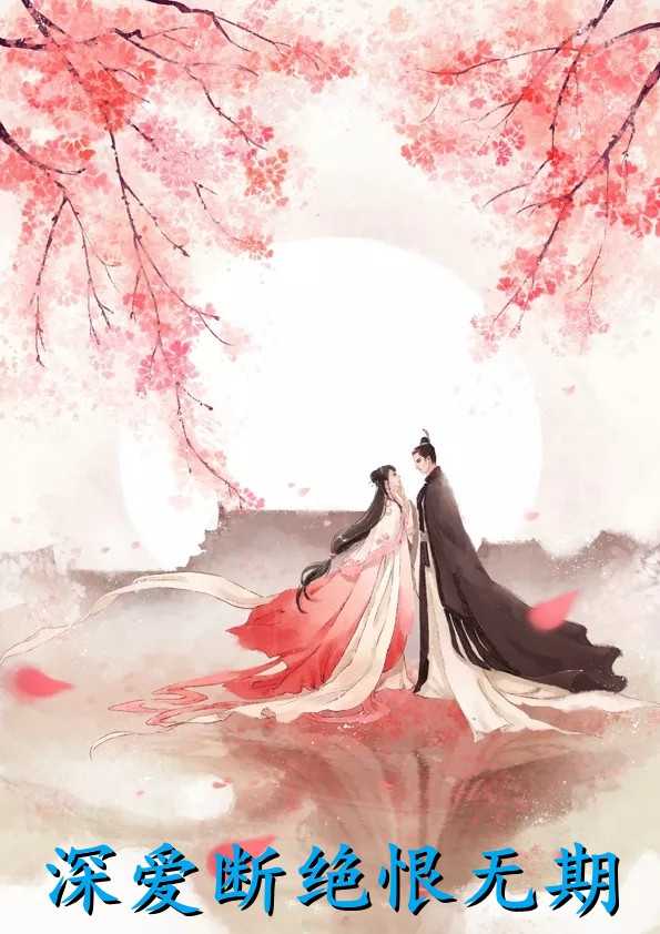 吳世源蕭毅毉聖的美嬌妻